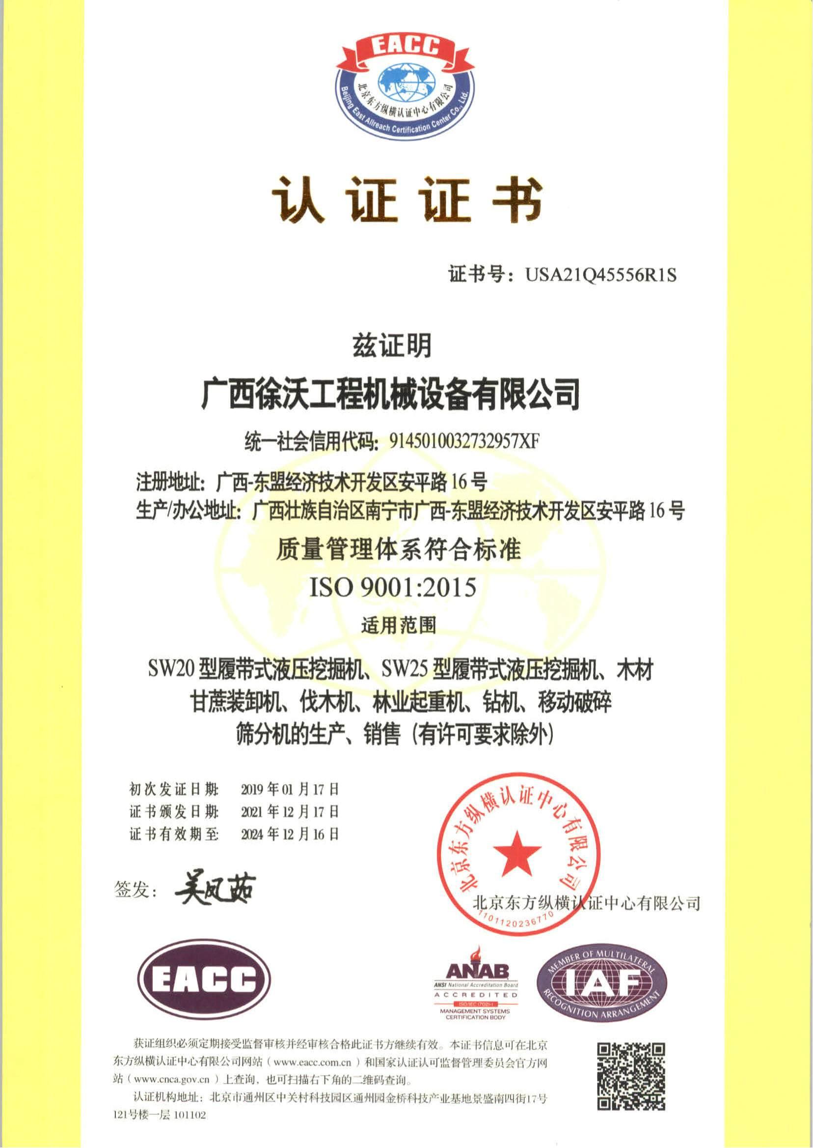 质量管理体系认证_1_00.jpg