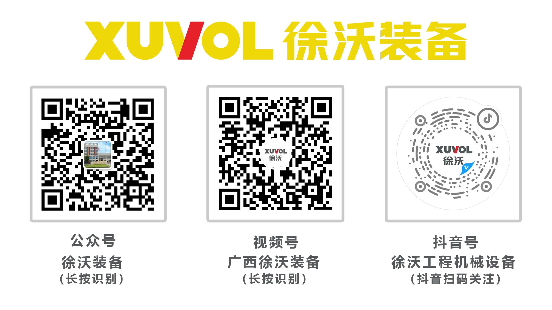 02黄 白底-二维码合集.jpg