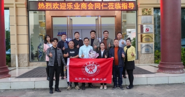班荆道故|南宁乐业商会代表团赴徐沃装备开展交流座谈
