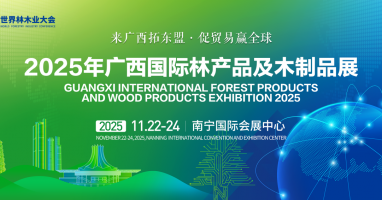 精彩回顾|徐沃参展2025广西国际林木制品展圆满收官