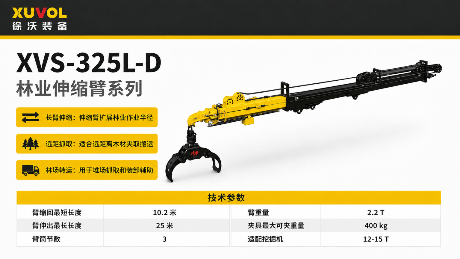 XVS-325L-D