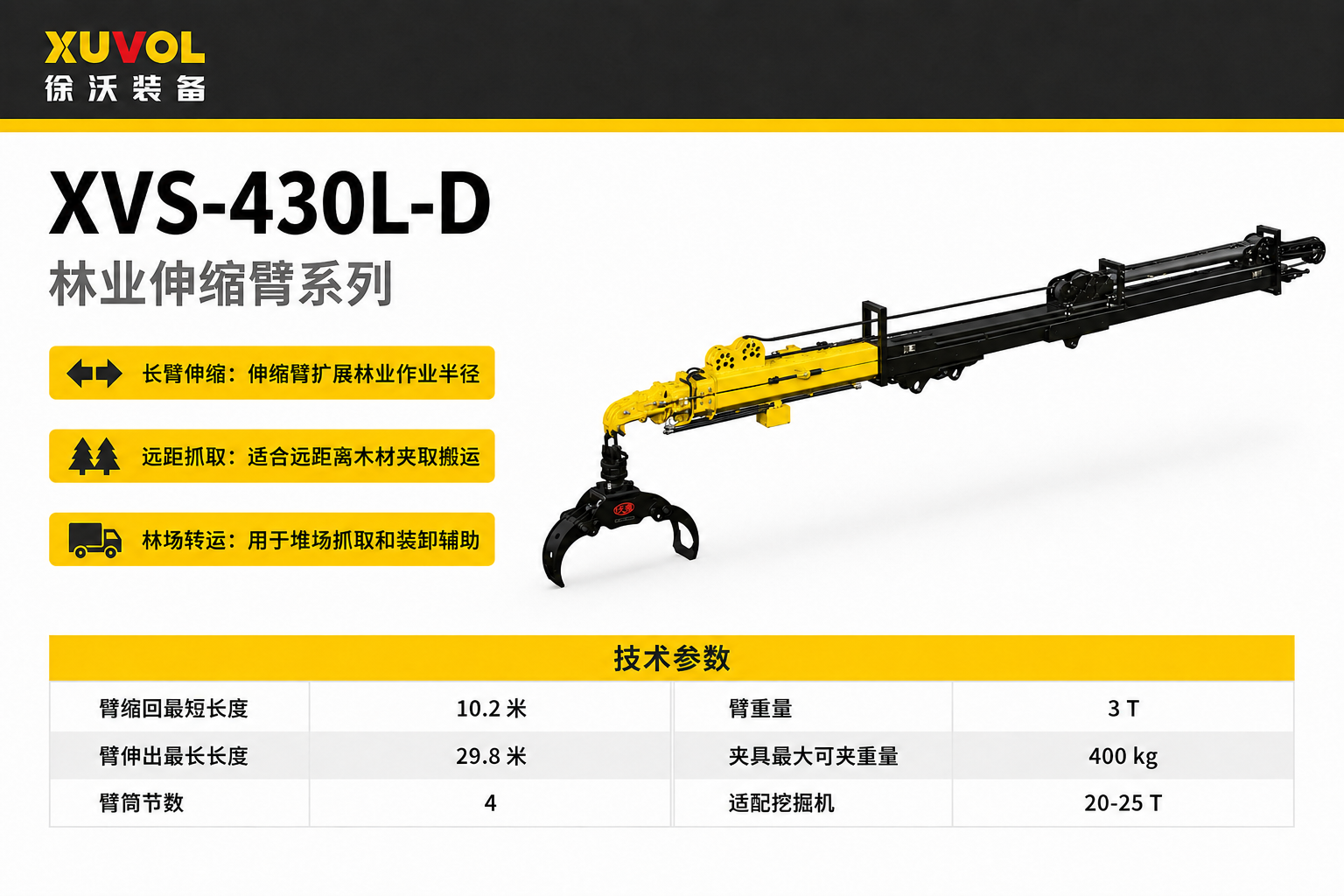 XVS-430L-D