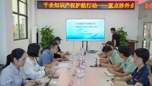 千企知识产权护航行动|重点涉外企业知识产权保护公益行走进广西徐沃