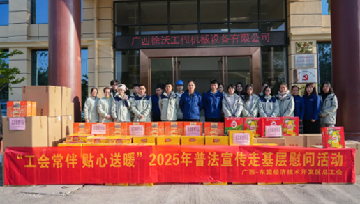 广西-东盟经济技术开发区总工会常务副主席陈菁带队到徐沃公司开展2025年普法宣传走基层慰问活动