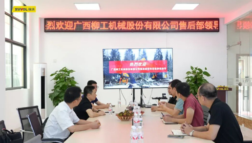 强强联合|广西柳工机械股份有限公司售后部领导一行莅临徐沃参观交流
