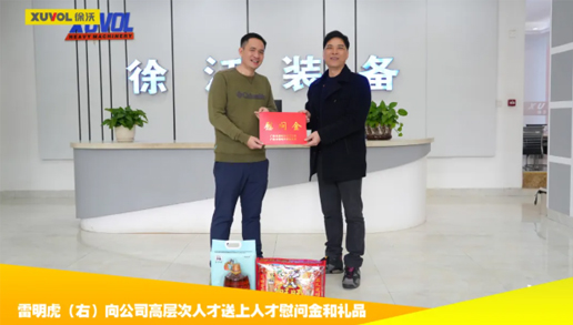 慰问暖人心|开发区党工委、管委会领导组莅临徐沃暖心慰问
