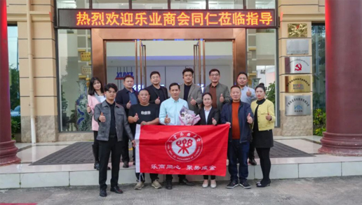 班荆道故|南宁乐业商会代表团赴徐沃装备开展交流座谈