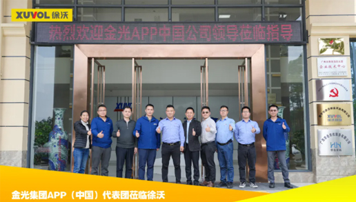 蓄势积力|金光集团APP（中国）代表团莅临徐沃交流指导