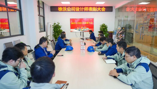 热烈祝贺|设计师表彰大会顺利召开，徐沃装备再获两项国家发明专利授权