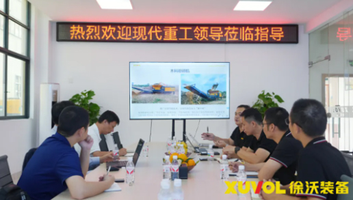 韩国现代重工一行莅临徐沃交流指导